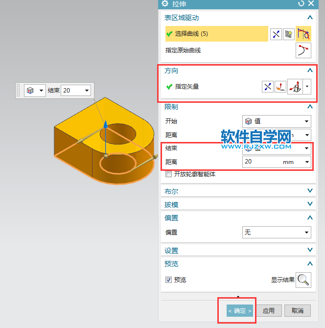 UG以值拉伸實體的方法介紹