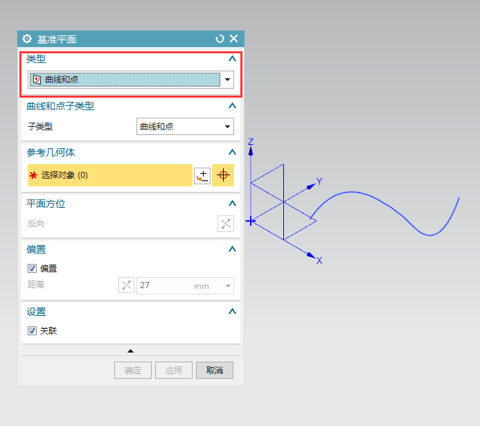 ug曲線和點創(chuàng)建基準(zhǔn)平面的方法