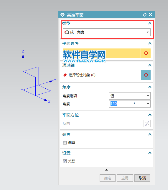 ug基準平面成一角度的使用方法
