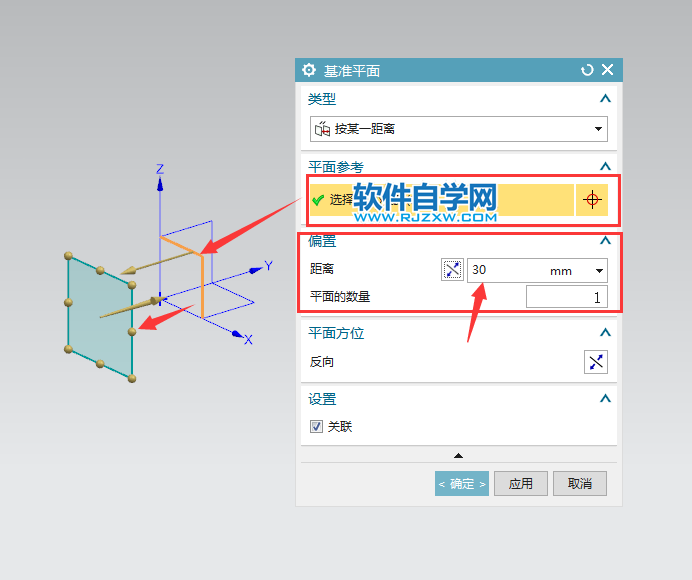 ug按某一距離創建基準平面的方法