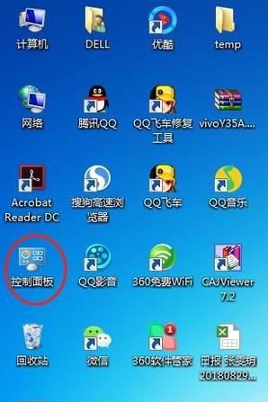 win7系統怎么調亮度？