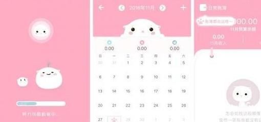 哪款記賬APP好用?記賬軟件哪個好用