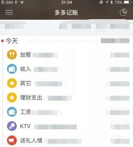 哪款記賬APP好用?記賬軟件哪個好用