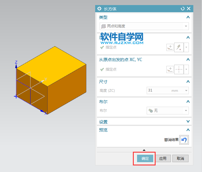 ug兩點和高度創建長方體