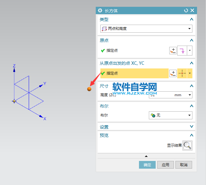 ug兩點和高度創建長方體