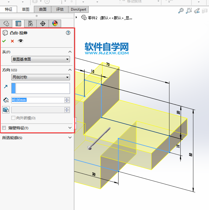solidworks實(shí)體倒圓角特征的使用方法