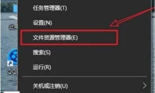 Win10資源管理器如何打開(kāi)