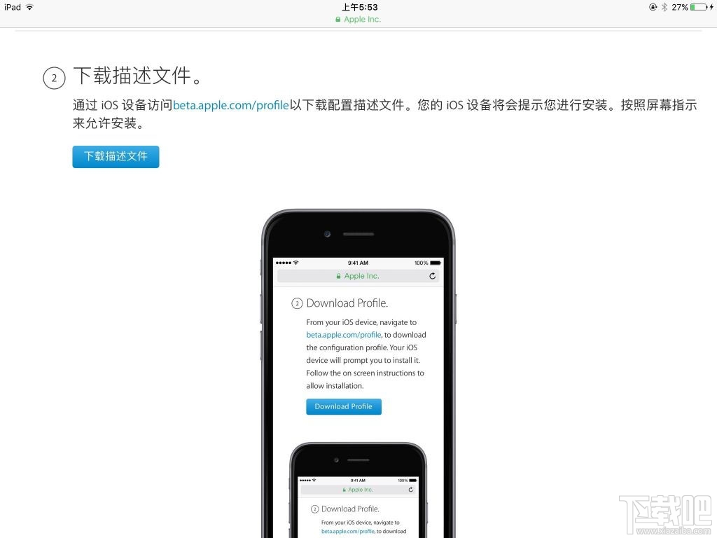 來體驗吧！iOS 10和macOS Public Beta版如約而至！