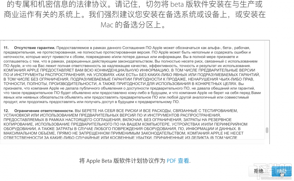 來體驗吧！iOS 10和macOS Public Beta版如約而至！