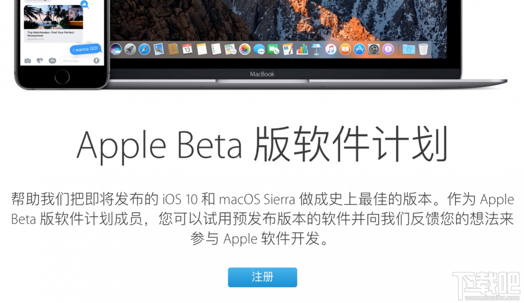 來體驗吧！iOS 10和macOS Public Beta版如約而至！