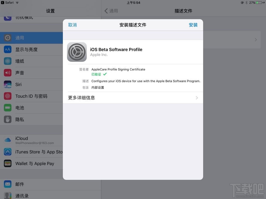 來體驗吧！iOS 10和macOS Public Beta版如約而至！