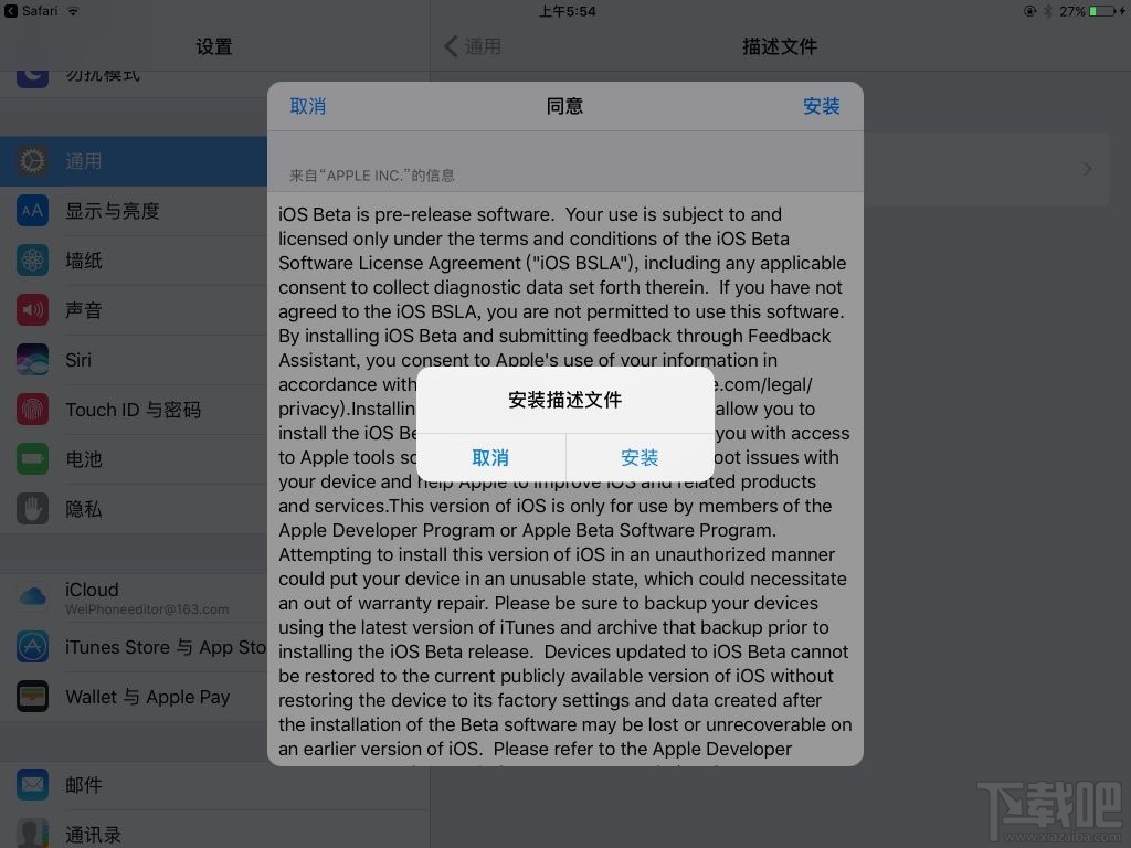 來體驗吧！iOS 10和macOS Public Beta版如約而至！