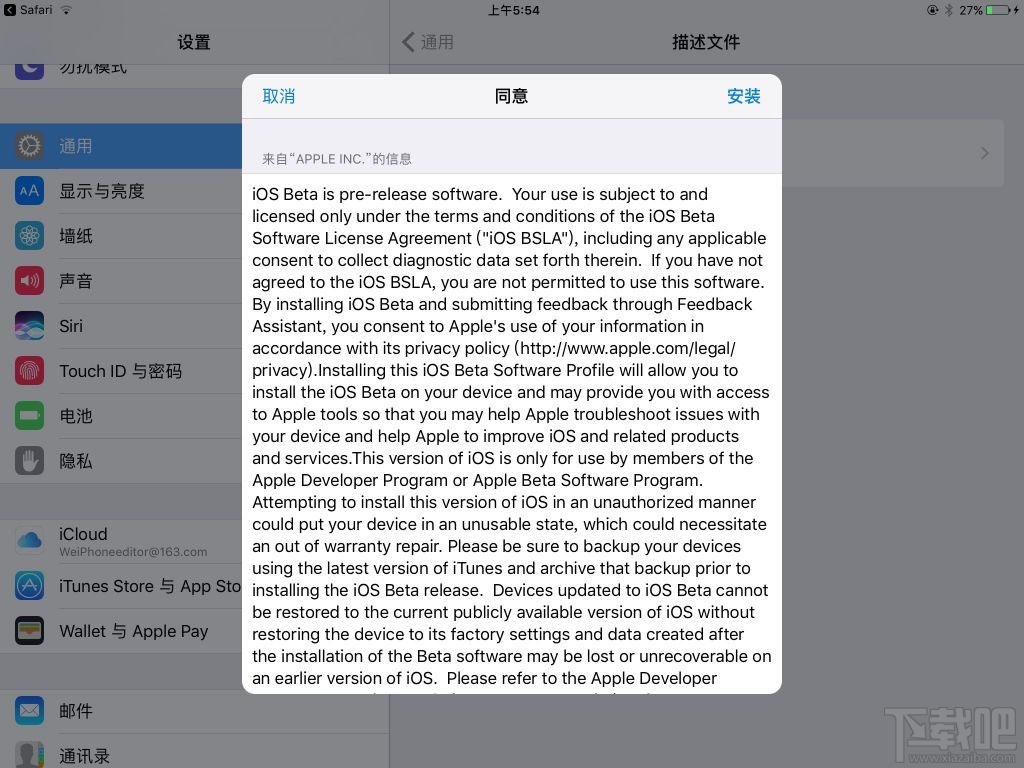 來體驗吧！iOS 10和macOS Public Beta版如約而至！