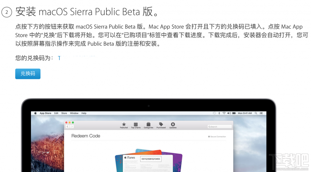 來體驗吧！iOS 10和macOS Public Beta版如約而至！