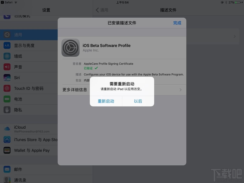 來體驗吧！iOS 10和macOS Public Beta版如約而至！