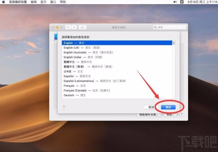 macOS系統(tǒng)設(shè)置英語(yǔ)系統(tǒng)的方法