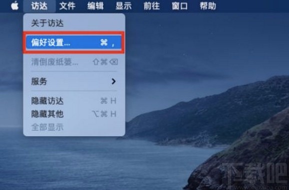 macOS系統(tǒng)設(shè)置開啟訪達時默認打開項目的方法