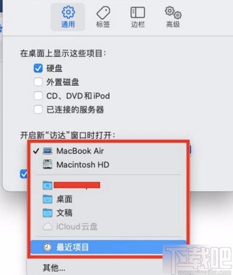 macOS系統(tǒng)設(shè)置開啟訪達時默認打開項目的方法