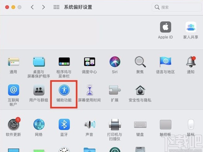 macOS系統(tǒng)開啟鍵盤粘滯鍵的方法