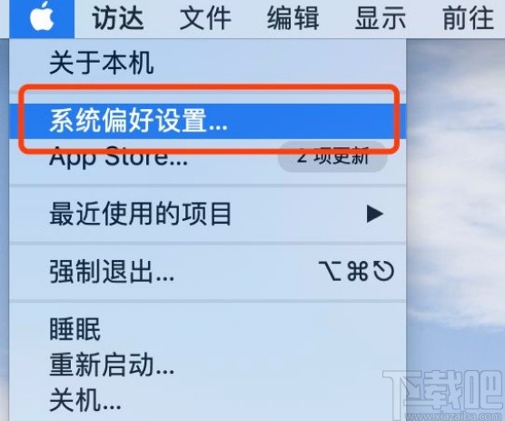 macOS系統(tǒng)開(kāi)啟顯示器反轉(zhuǎn)顏色功能的方法