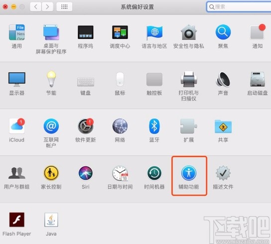 macOS系統(tǒng)開(kāi)啟顯示器反轉(zhuǎn)顏色功能的方法