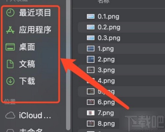 MacOS系統(tǒng)更改邊欄圖標大小的方法