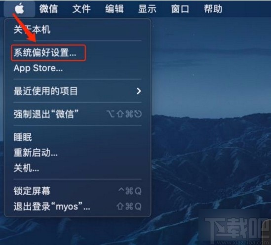 MacOS系統(tǒng)更改邊欄圖標大小的方法