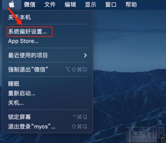 MacOS系統(tǒng)更改高亮顯示顏色的方法