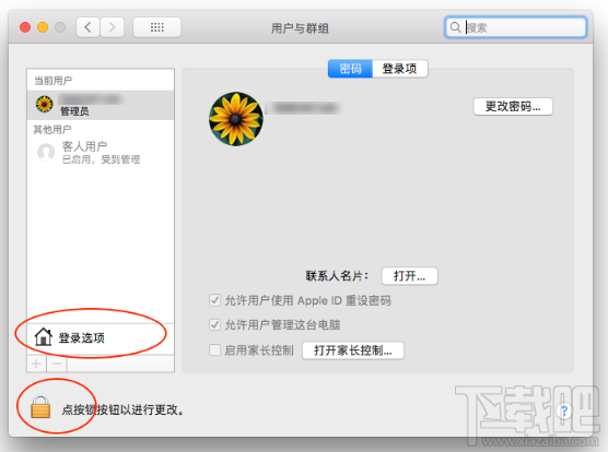 root密碼怎么更改?macOS系統root密碼修改教程