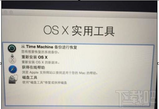 怎么重裝mac系統(tǒng)？重裝mac系統(tǒng)教程