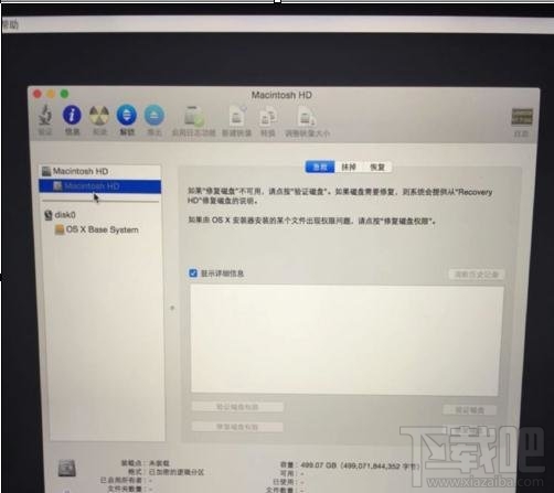 怎么重裝mac系統(tǒng)？重裝mac系統(tǒng)教程