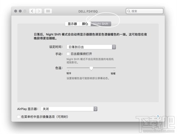 macOS Sierra 10.12.4更新了什么？macOS Sierra 10.12.4更新內容介紹