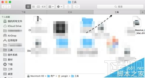 蘋果Mac系統怎么同時打開多個Finder標簽頁？