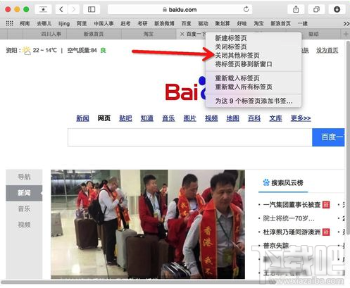 Mac系統(tǒng)如何快速關閉safari標簽？