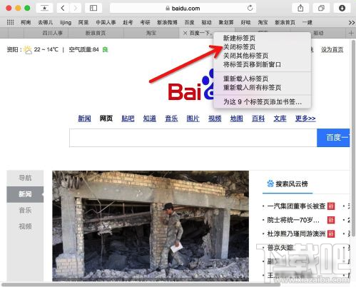 Mac系統(tǒng)如何快速關閉safari標簽？