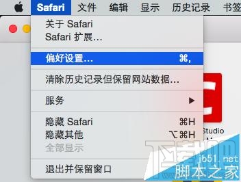 MAC系統中怎么開啟Safari開發者模式？