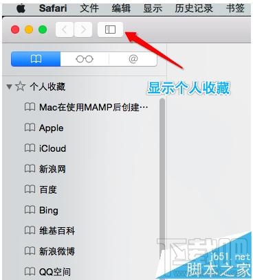 MAC系統中怎么開啟Safari開發者模式？