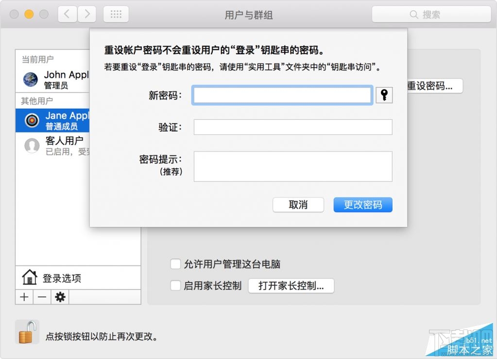 如何重設Mac OS X系統帳戶密碼?OS X帳戶密碼設置5種方法