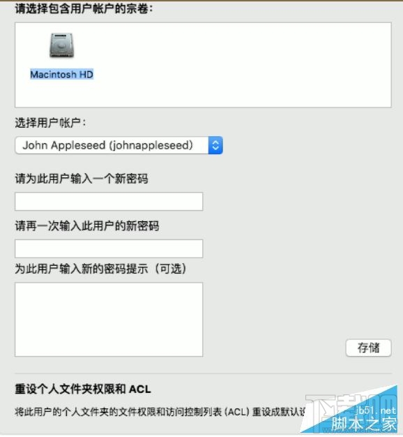 如何重設Mac OS X系統帳戶密碼?OS X帳戶密碼設置5種方法