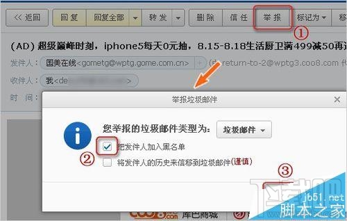 Mac系統(tǒng)中的郵箱怎么創(chuàng)建126郵箱帳戶？