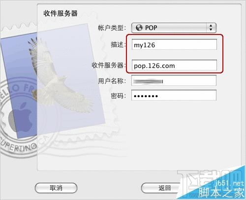 Mac系統(tǒng)中的郵箱怎么創(chuàng)建126郵箱帳戶？