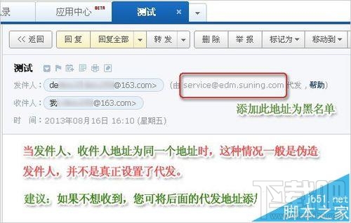 Mac系統(tǒng)中的郵箱怎么創(chuàng)建126郵箱帳戶？