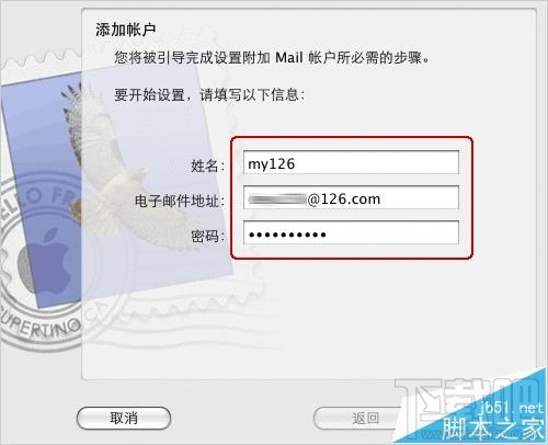 Mac系統(tǒng)中的郵箱怎么創(chuàng)建126郵箱帳戶？
