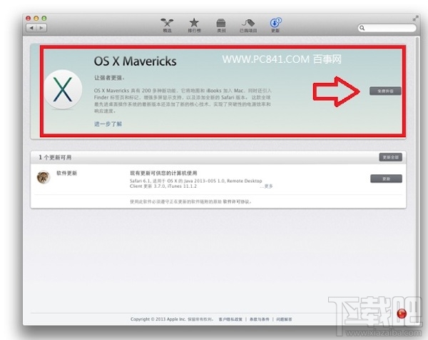 Mac OS怎么升級系統？Mac os操作系統升級教程