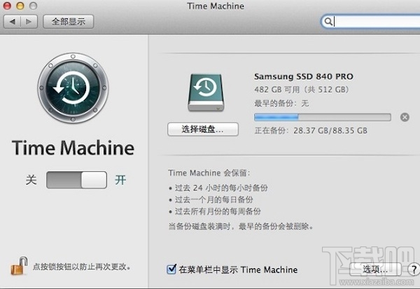 Mac OS怎么升級系統？Mac os操作系統升級教程