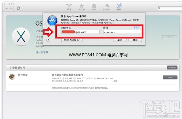 Mac OS怎么升級系統？Mac os操作系統升級教程