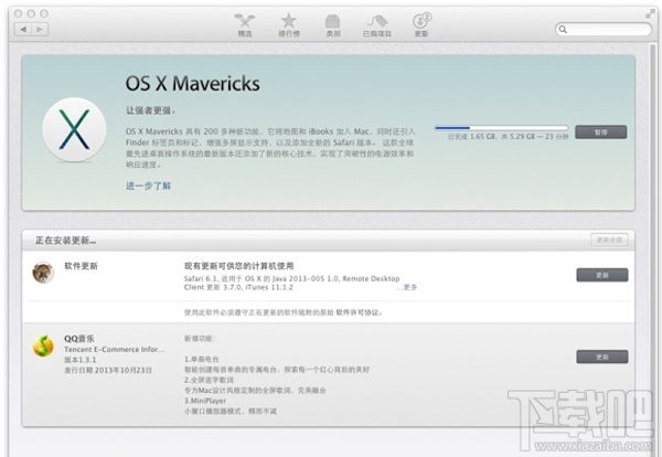 Mac OS怎么升級系統？Mac os操作系統升級教程