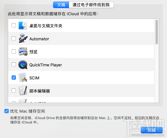 mac 空間不夠了怎么辦？macOS Sierra優化存儲空間教程