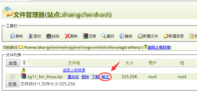 linux系統(tǒng)虛擬主機(jī)開啟支持SourceGuardian（sg11）加密組件的詳細(xì)步驟