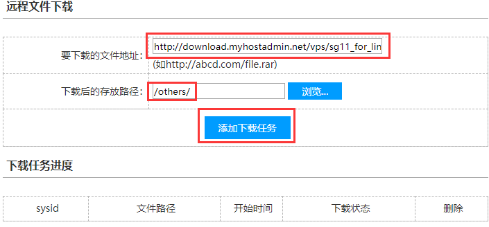 linux系統(tǒng)虛擬主機(jī)開啟支持SourceGuardian（sg11）加密組件的詳細(xì)步驟